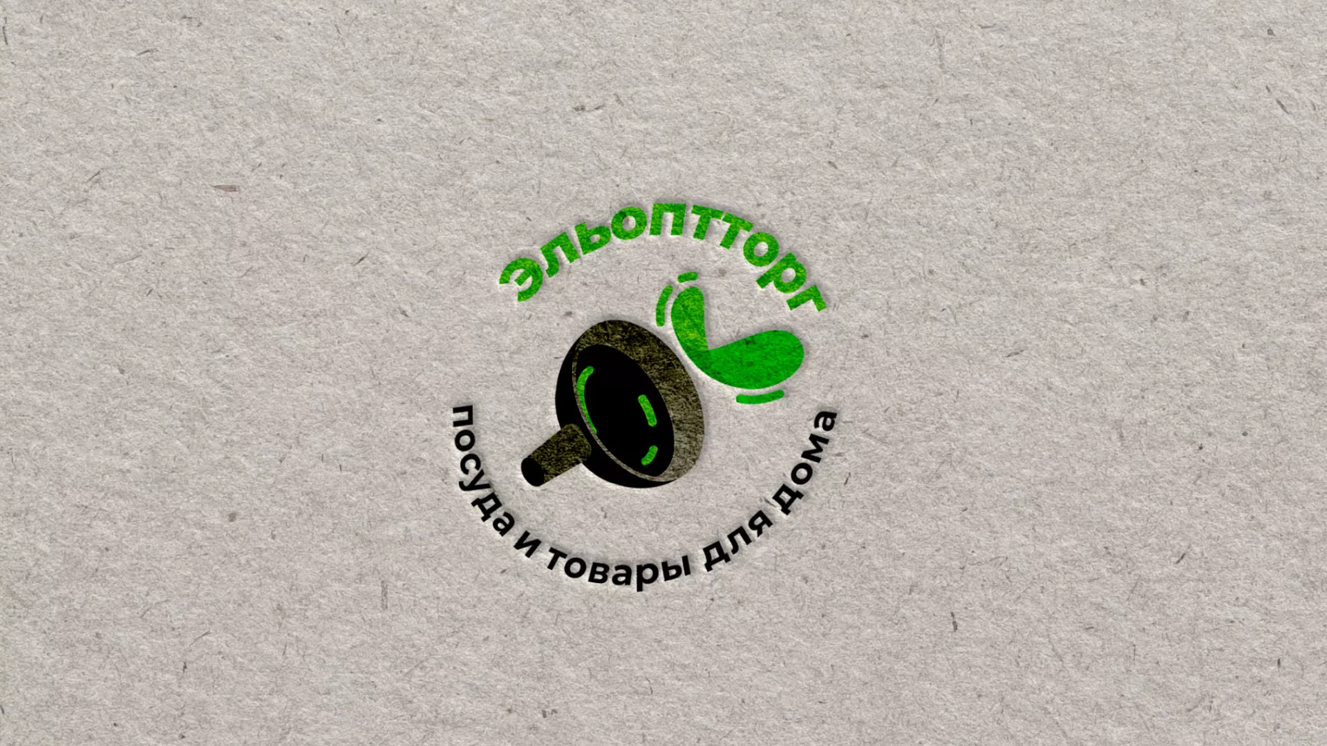 Разработка логотипа для компании по продаже посуды и товаров для дома в Саянске